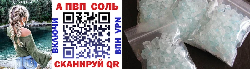 Alfa_PVP кристаллы Николаевск-на-Амуре