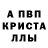 Метадон кристалл Simonne Dione