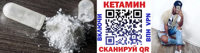 Кетамин ketamine  kraken онион  Николаевск-на-Амуре 
