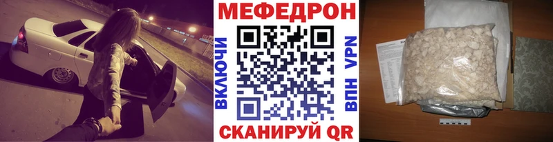 МЯУ-МЯУ mephedrone  Николаевск-на-Амуре 