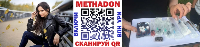 где найти наркотики Николаевск-на-Амуре МЕТАДОН мёд
